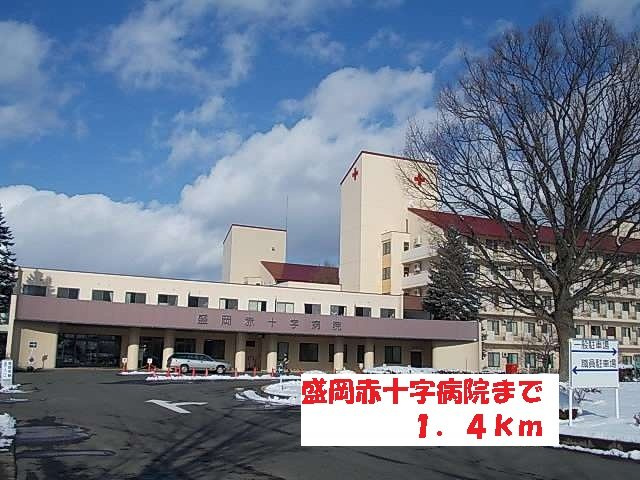 リヴィエールの周辺|盛岡赤十字病院まで1400m