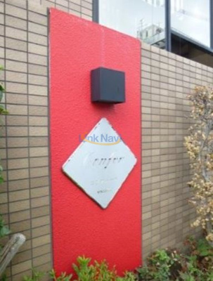 【エントランス】 | コンフォール