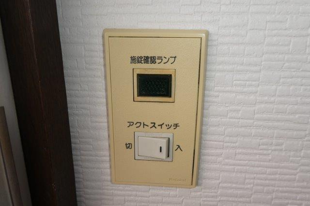 アメニティハイツＡの設備|アクトスイッチ