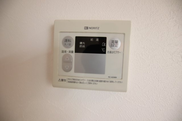 【設備】 | コンフォール東山 | 給湯器リモコン