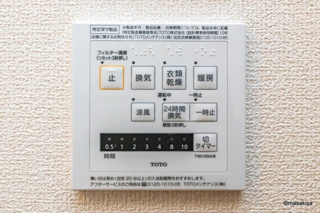 グランディールやまとの浴室