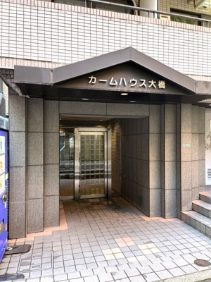 【エントランス】 | カームハウス大橋