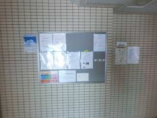 【その他共用部分】 | 掲示板です。