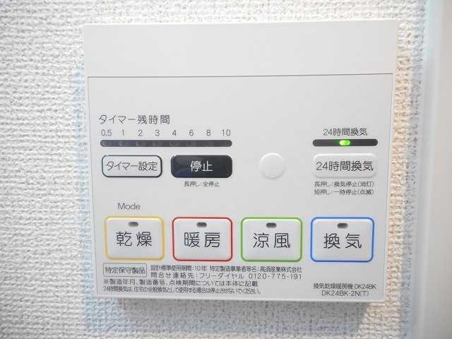 【設備】 | イースト ブルー