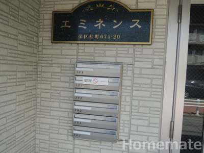 【その他共用部分】 | エミネンス