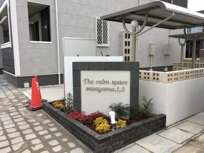 【エントランス】 | ザ カルムスペース ササヤマ２