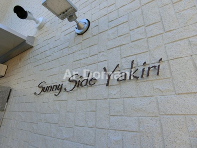 【その他】 | Sunny Side Yakiri