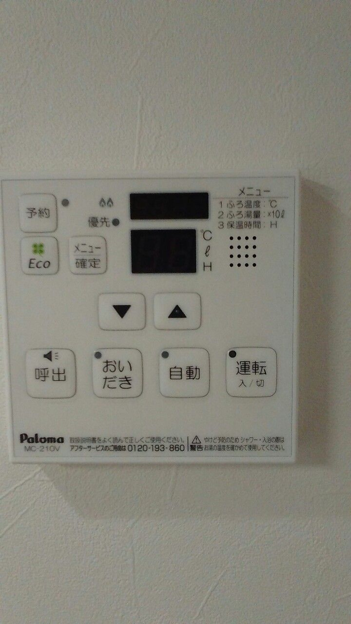 モダンパラッツォ大濠Nordの設備|モダンパラッツォ大濠Nord（1LDK）