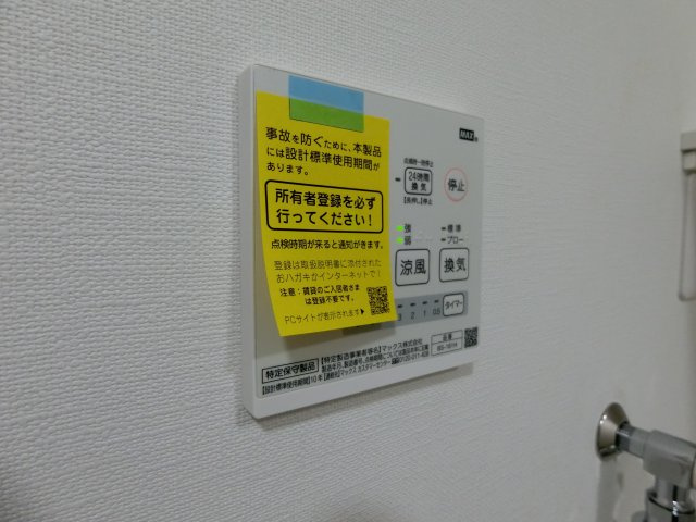 【設備】 | プライムテラス立川羽衣町