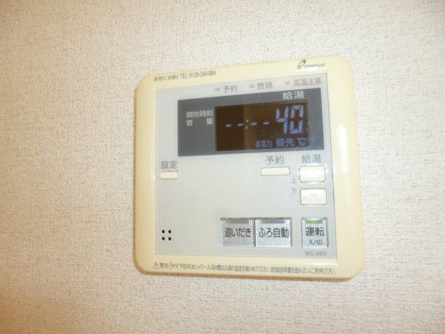 シャーメゾンYUMAの設備|給湯リモコン