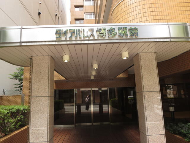 【外観】 | ダイアパレス博多駅前