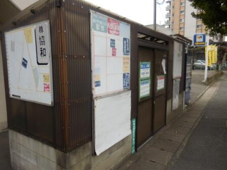 【その他共用部分】 | 第５よしみビル