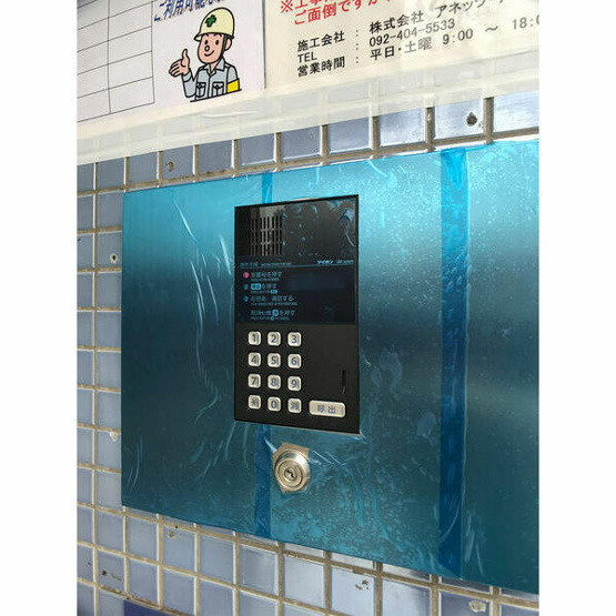 【セキュリティ】 | マクシーズ博多