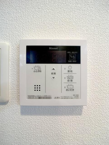 【設備】 | ソレイユルヴァン博多駅南 | 給湯器リモコン
