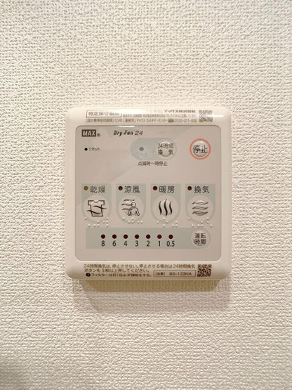 【その他共用部分】 | ソレイユルヴァン博多駅南 | 浴室乾燥機リモコン
