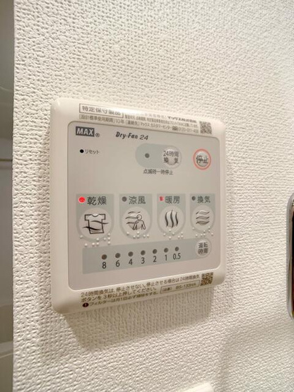 【設備】 | ソレイユルヴァン博多駅南 | 便利な浴室乾燥