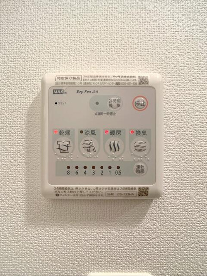 【設備】 | ソレイユルヴァン博多駅南 | 便利な浴室乾燥機