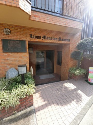 【エントランス】 | ライオンズマンション山王 | エントランス部分です。