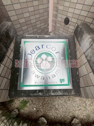 Dearcortkawanamiの独立洗面台|※同タイプのイメージ写真　現況優先