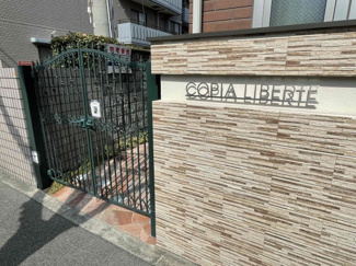 【その他共用部分】 | COPIA　LIBERTE（コピアリベルテ）