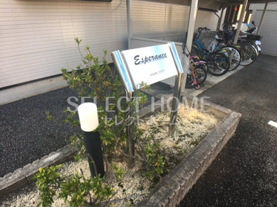 【エントランス】 | エスペランス | エントランスです
