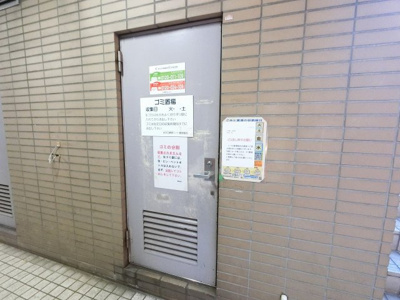 【その他共用部分】 | ＭＡＣ綱島コート | ゴミ置場です。
