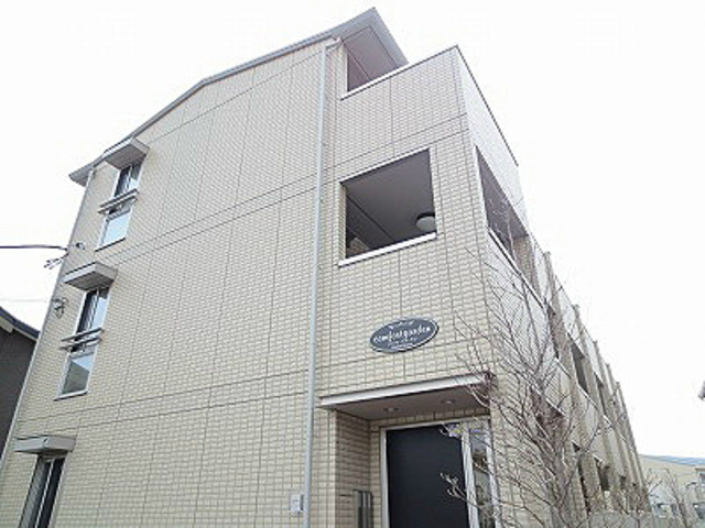 コンフォートガーデンの外観