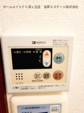 【設備】 | アンプルールクラージュCURE | 給湯リモコン