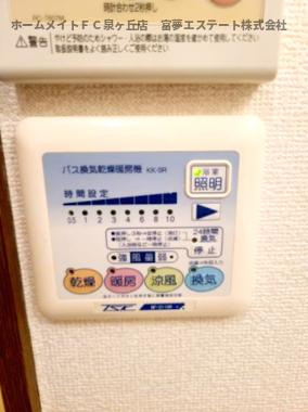 【設備】 | アンプルールクラージュCURE | 浴室乾燥機リモコン