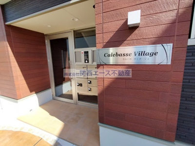 【エントランス】 | カルバスビラージュ