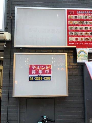 新宿区西新宿１丁目の店舗事務所の設備