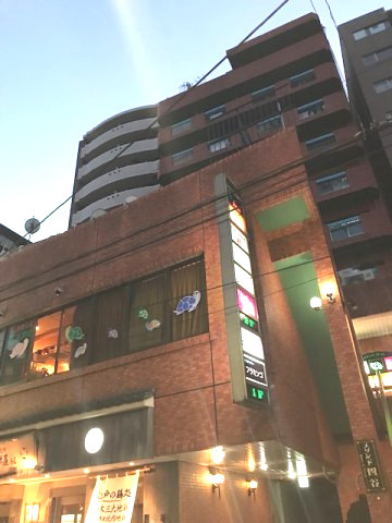 メゾンド四谷