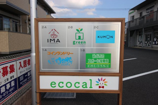 【設備】 | 館銘板
