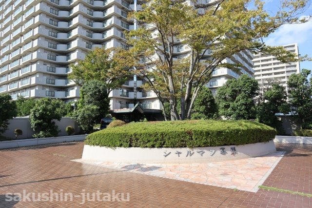 シャルマン幕張の外観|シャルマン幕張　総戸数２２９戸の大規模マンション　管理体制良好　ペット飼育可　新規内装リフォーム