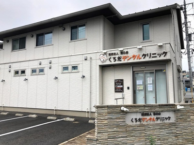 【周辺】 | ベルツリー | くろだデンタルクリニック 0.4km