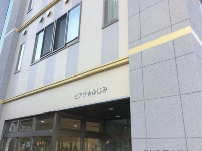 【周辺】 | ベルツリー | 富士見市役所・ふじみ野出張所 0.7km