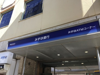 【周辺】 | ベルツリー | みずほ銀行ふじみ野支店 1.4km