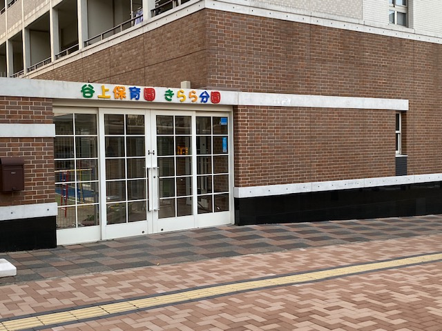 ワコーレ神戸谷上ステーションマークスの外観