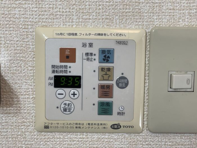 【設備】 | アトラス西高松　B棟