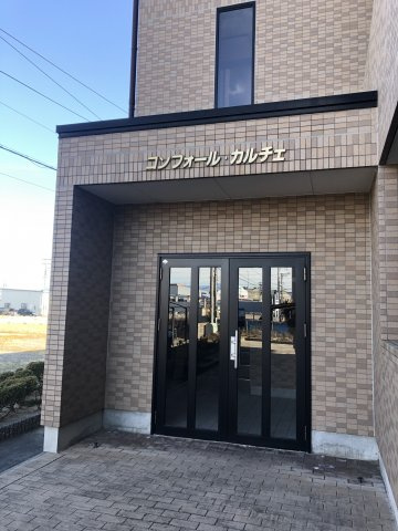 コンフォールカルチェのエントランス