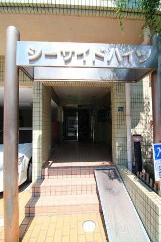 シーサイドハイツのエントランス