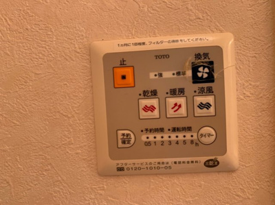 【設備】 | エターナル・ヒル
