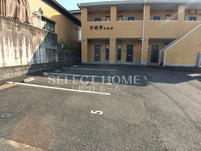 【駐車場】 | 宇緒夢弐番館