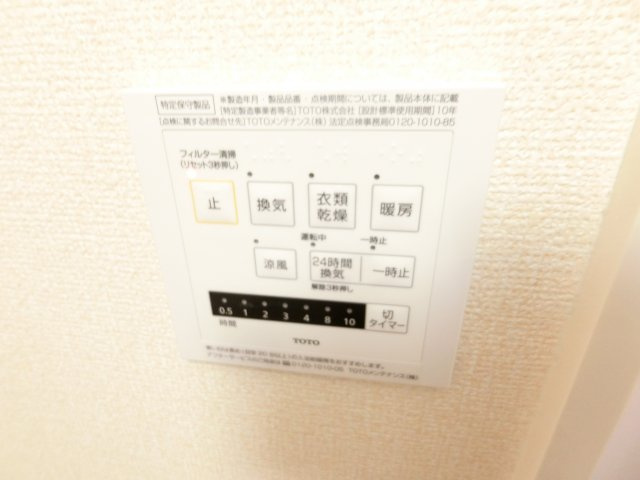 カンフリエイーストのその他