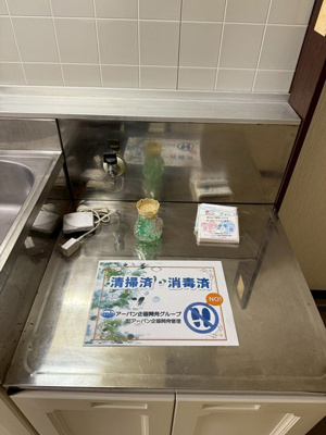 【その他】 | エスペランサ | ※キッチン※