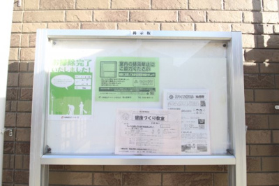 【その他共用部分】 | インフィニティー | 掲示板