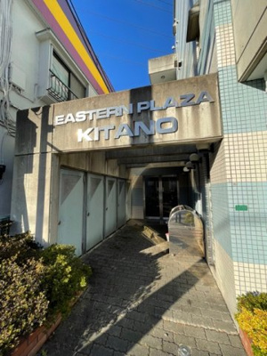 【エントランス】 | イースタンプラザ北野