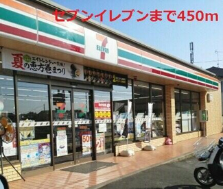 【周辺】 | セブンイレブンまで450m