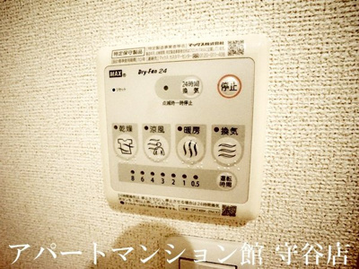 【設備】 | スターブルB