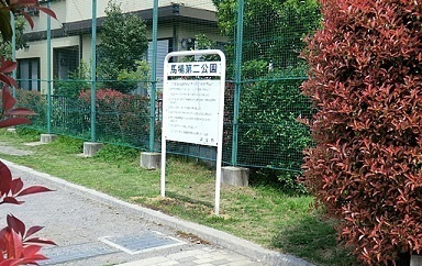 【その他】 | エステート新座